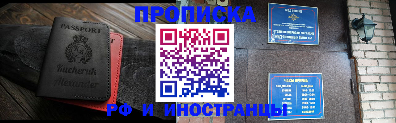 прописка паспорт в Камчатской области