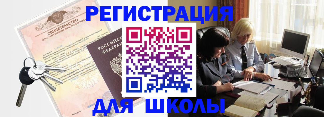 прописка в квартире в Камчатской области