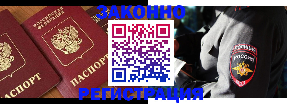 временная регистрация 2025 в Камчатской области