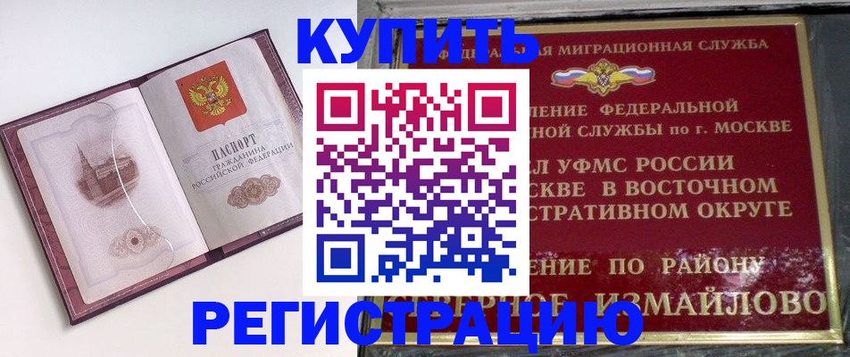 миграционный учет в Камчатской области