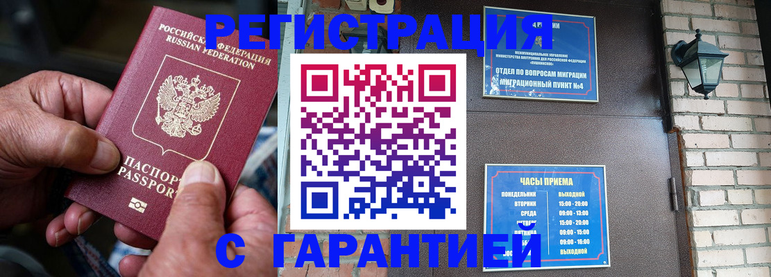прописка паспорт в Камчатской области