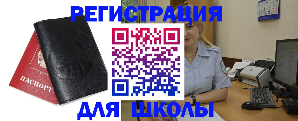 прописка штамп в Камчатской области